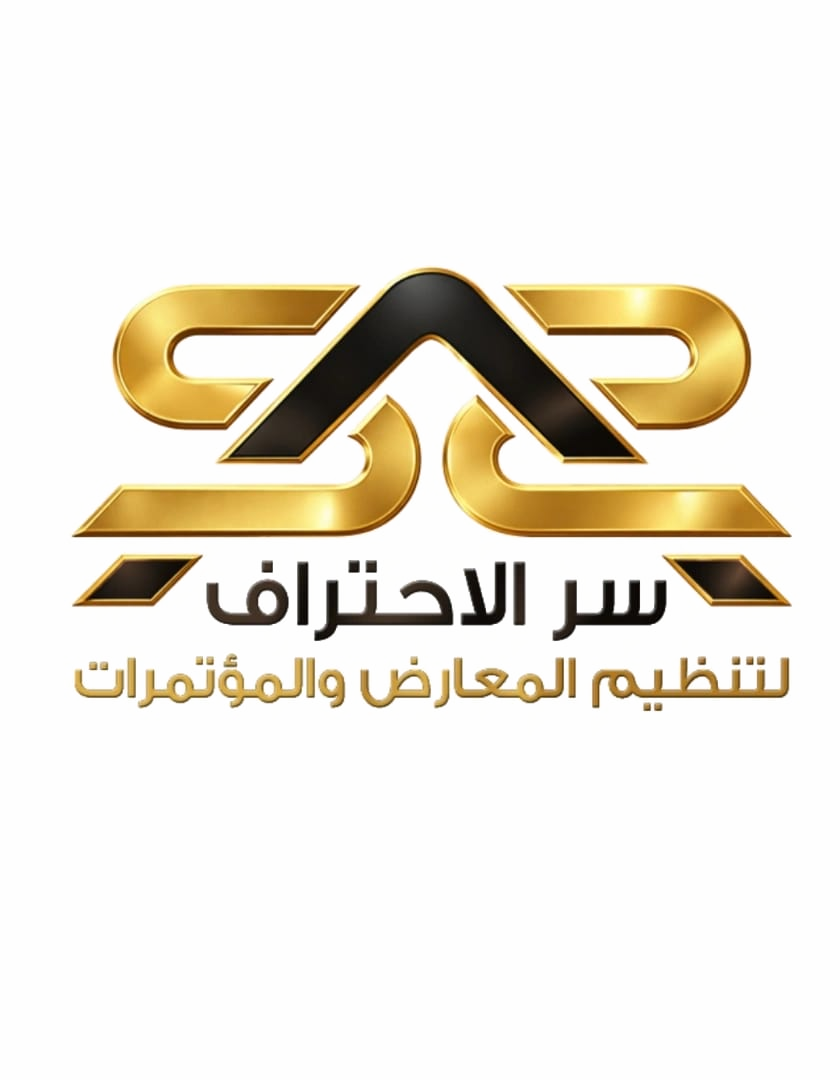 شعار سر الاحتراف